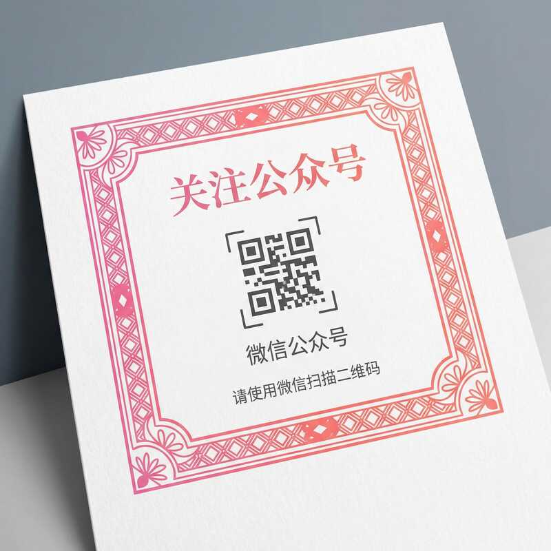 羞羞漫画公众号二维码